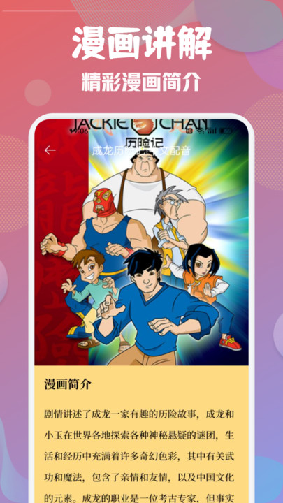 emoFun动漫 纯净版手机软件app截图