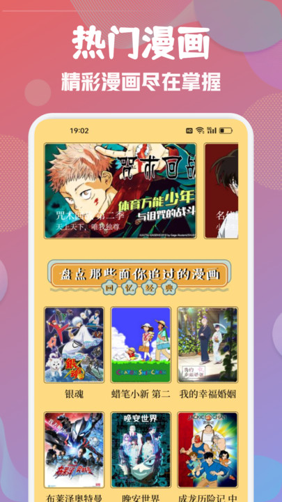 emoFun动漫 纯净版手机软件app截图