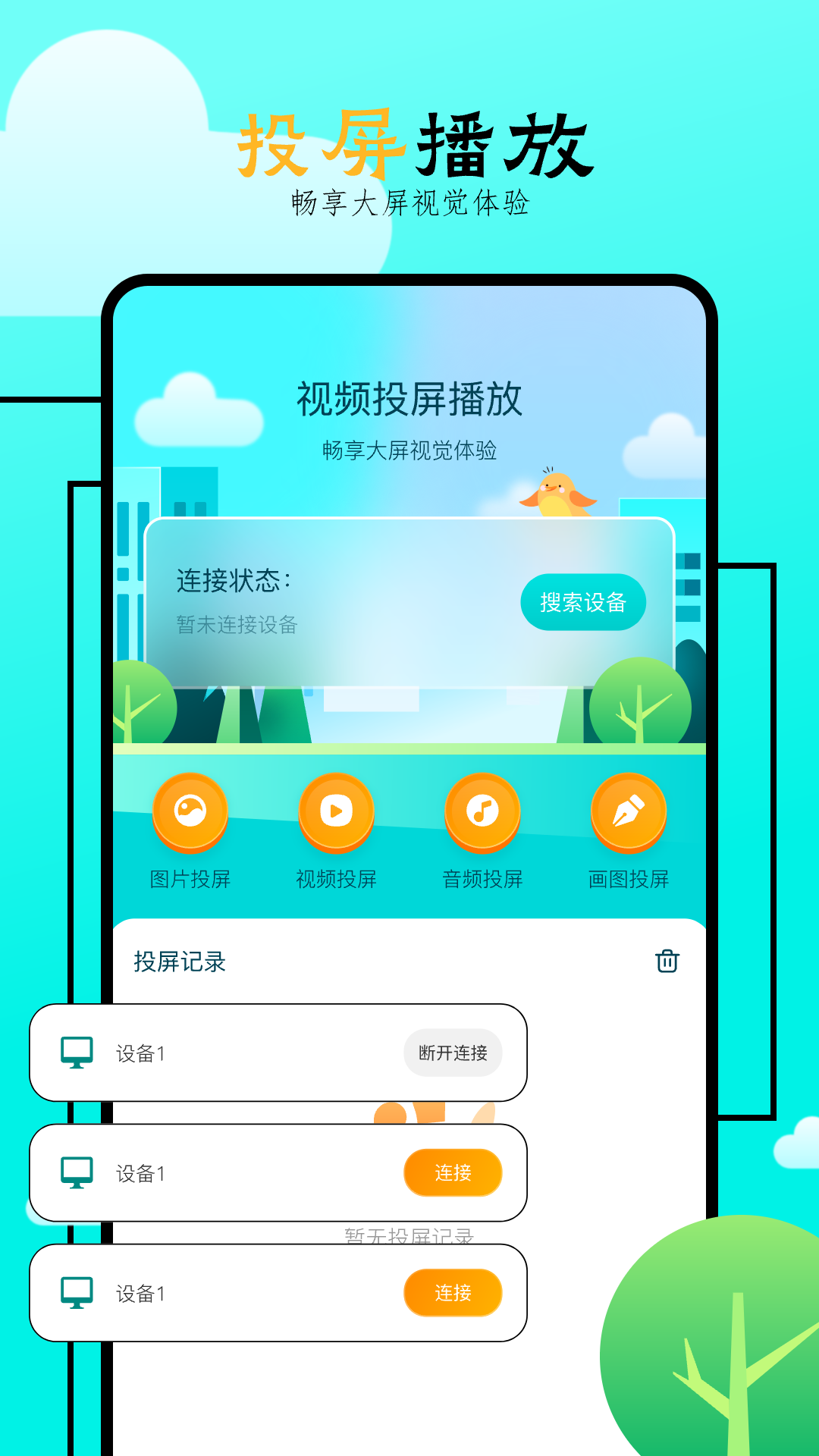 飞马影院 app下载安装看电视剧手机软件app截图