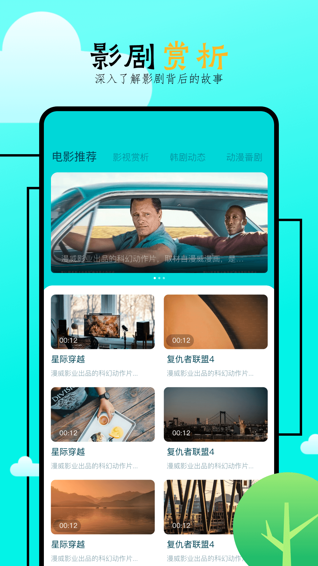 飞马影院 app下载安装看电视剧手机软件app截图