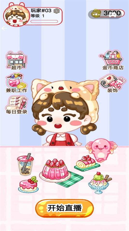 干饭吃播模拟器手游app截图