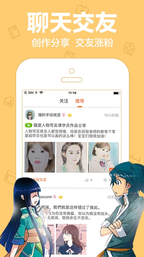 可乐漫画免费观看下拉手机软件app截图