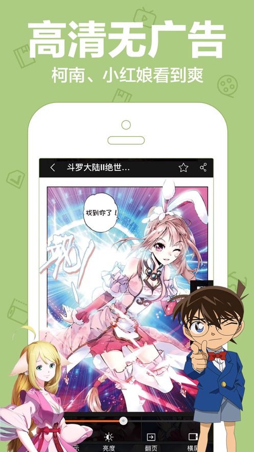 可乐漫画免费观看下拉手机软件app截图