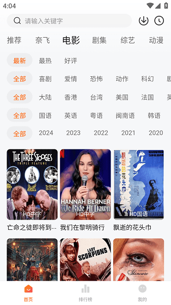 免费追剧达人手机软件app截图