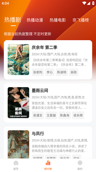 免费追剧达人手机软件app截图