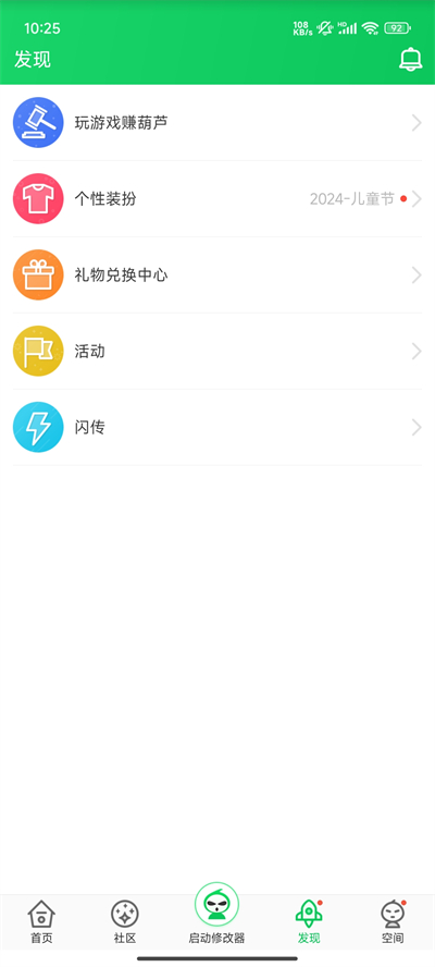 葫芦侠手机软件app截图