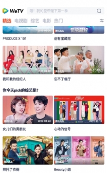 wetv 官网最新版手机软件app截图
