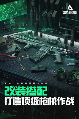 三角洲行动 搜打撤手机版手游app截图
