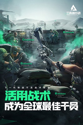 三角洲行动 搜打撤手机版手游app截图