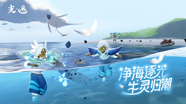 Sky光遇手游app截图