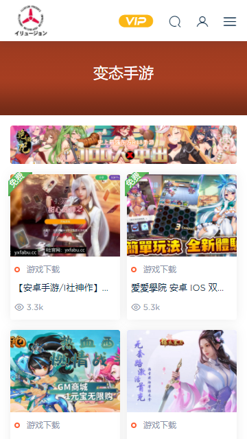i社 2025最新版手机软件app截图