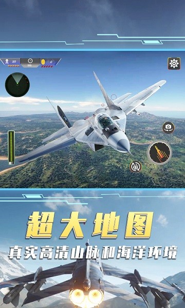 空中飞机大战模拟器手游app截图
