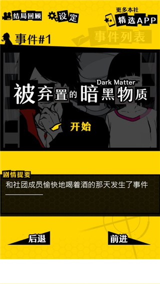 笨蛋推理 安卓汉化版手游app截图