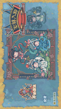 出将入相手游app截图