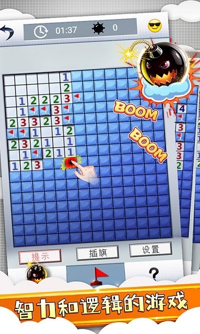 经典扫雷风暴手游app截图