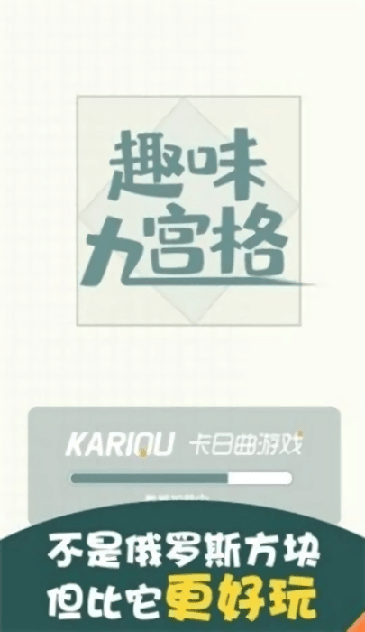 趣味九宫格手游app截图