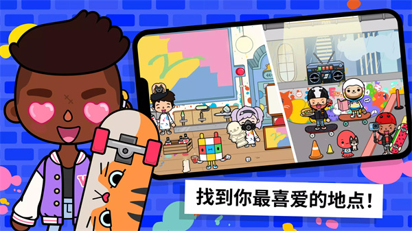 托卡生活世界 2025最新版手游app截图