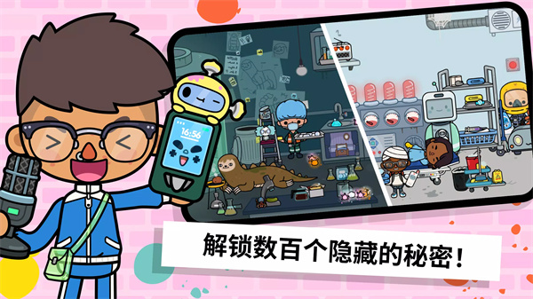 托卡生活世界 2025最新版手游app截图