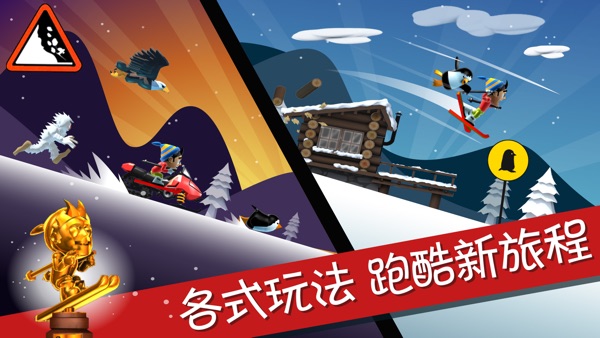 滑雪大冒险 手表版手游app截图