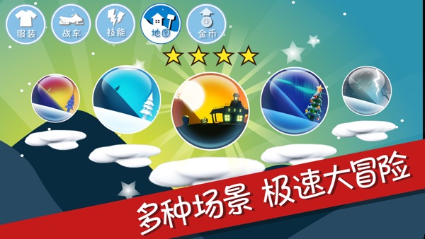 滑雪大冒险 手表版手游app截图