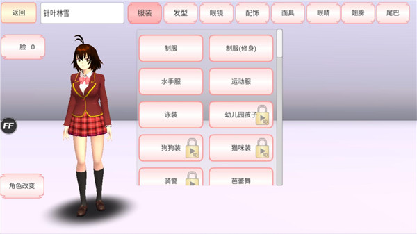 樱花校园模拟器 2025免广告中文版手游app截图