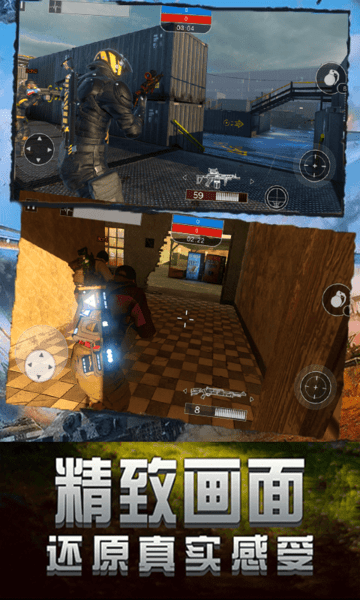 王者精英狙击手游app截图