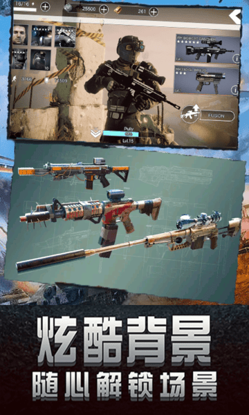 王者精英狙击手游app截图