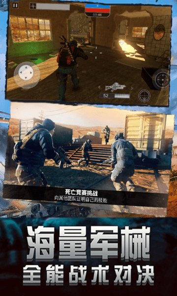 王者精英狙击手游app截图