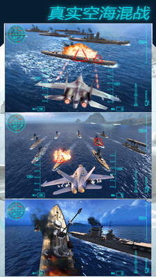 模拟飞机大作战手游app截图