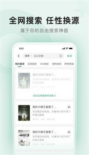 野果阅读 app官网版手机软件app截图