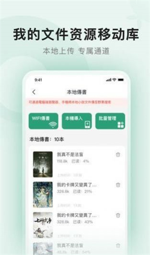 野果阅读 app官网版手机软件app截图