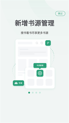 野果阅读 app官网版手机软件app截图