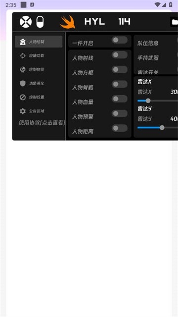 火焰鸟直装 6.0免费版手机软件app截图