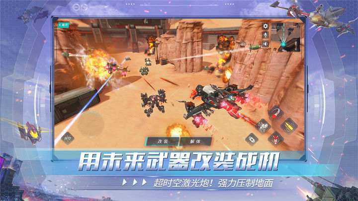 重装上阵 国际服手游app截图