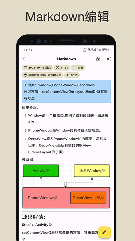 榴莲日记 安卓版手机软件app截图