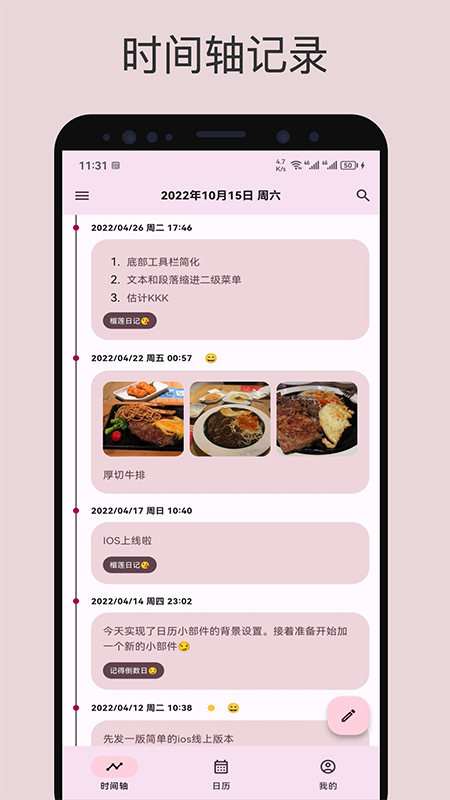 榴莲日记 安卓版手机软件app截图