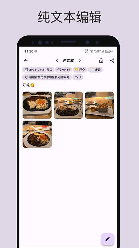 榴莲日记 安卓版手机软件app截图