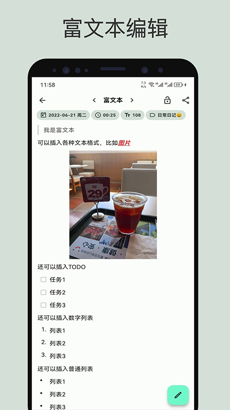 榴莲日记 安卓版手机软件app截图
