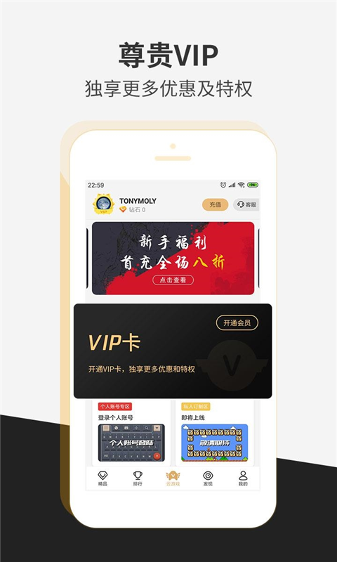 瞬玩族手机软件app截图