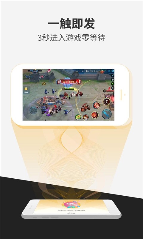 瞬玩族手机软件app截图
