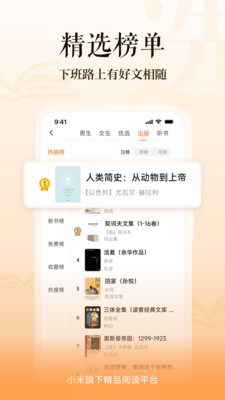 多看阅读 墨水屏版手机软件app截图