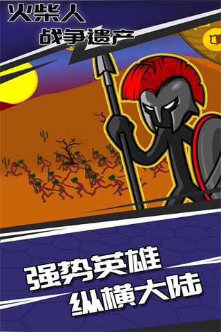 火柴人战争遗产 无限钻石版手游app截图