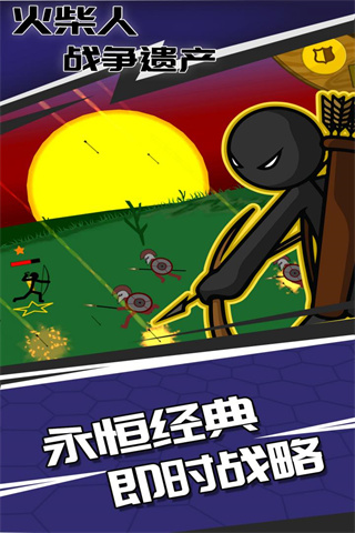 火柴人战争遗产 无限钻石版手游app截图