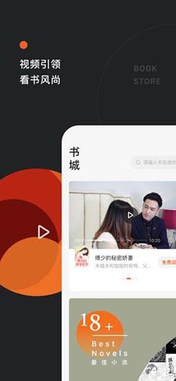 西红柿小说 官网版手机软件app截图