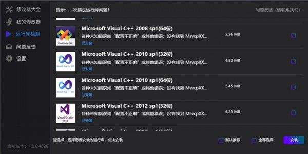风灵月影官方修改器手机软件app截图