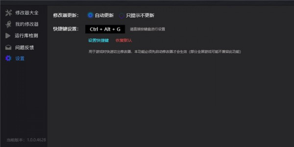 风灵月影官方修改器手机软件app截图