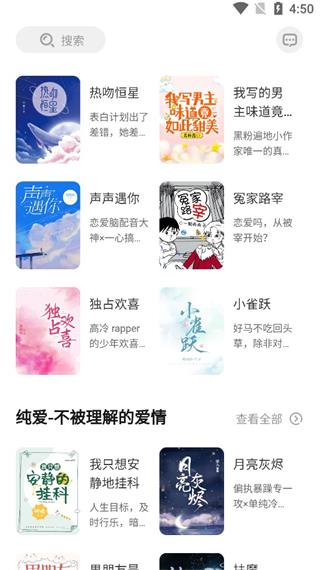 特盐阅读 安卓版手机软件app截图