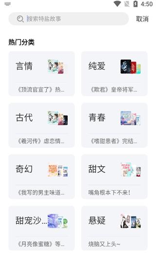 特盐阅读 安卓版手机软件app截图
