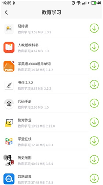 第七应用手机软件app截图