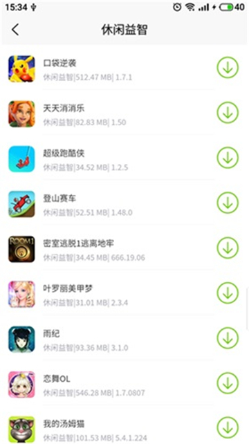 第七应用手机软件app截图